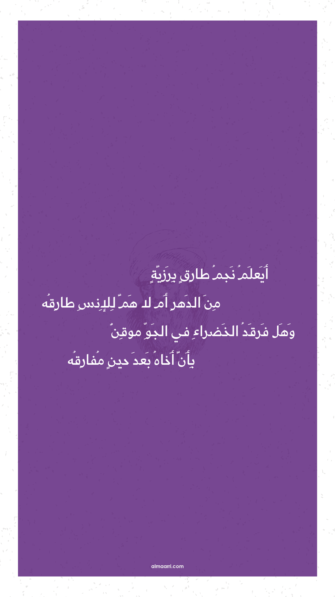 أيعلم نجم طارق برزية