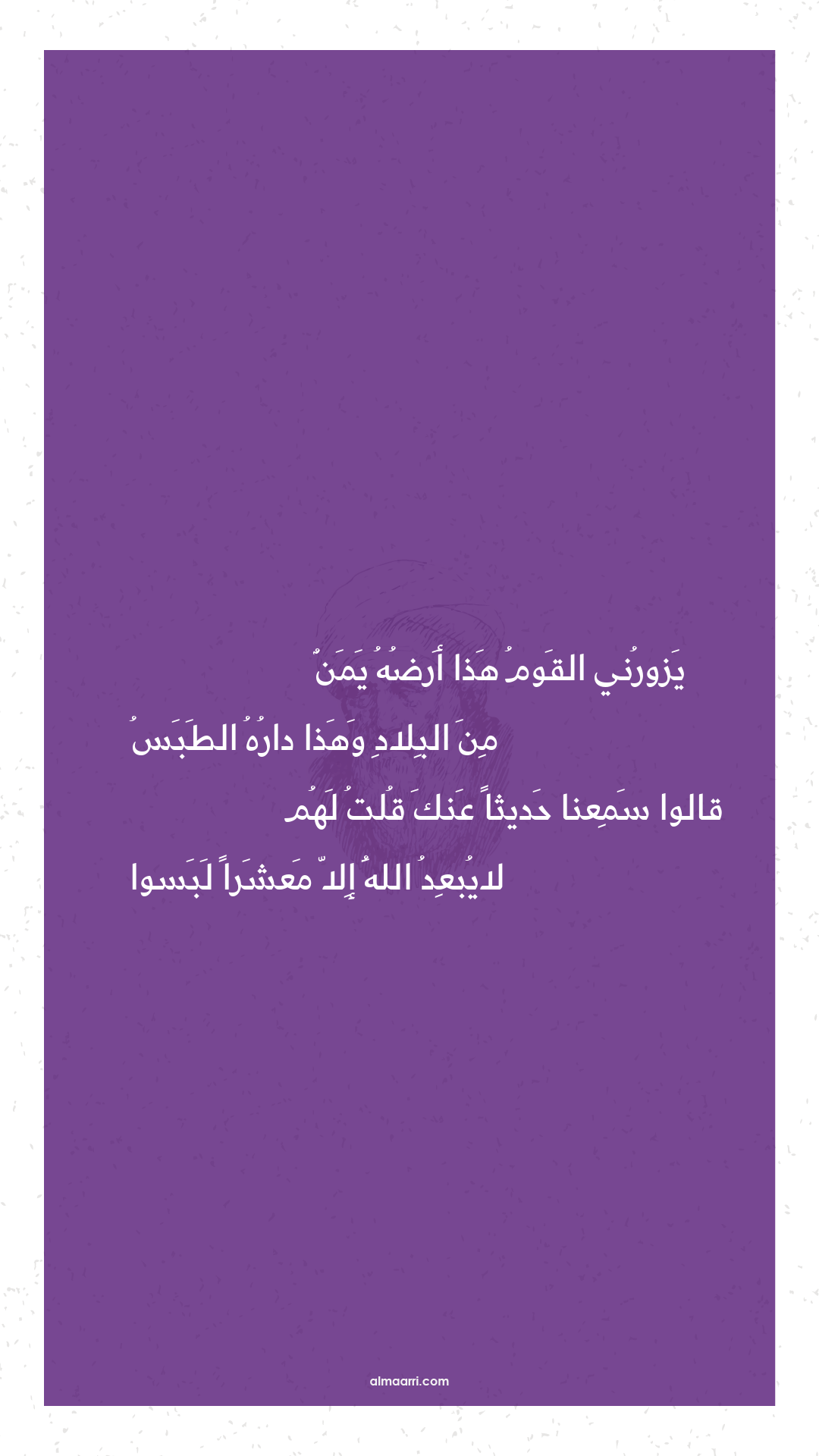 يزورني القوم هذا أرضه يمن